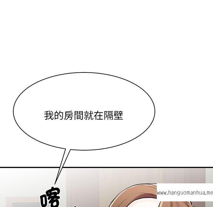 韩国漫画我的完美谬思韩漫_我的完美谬思-第11话在线免费阅读-韩国漫画-第54张图片