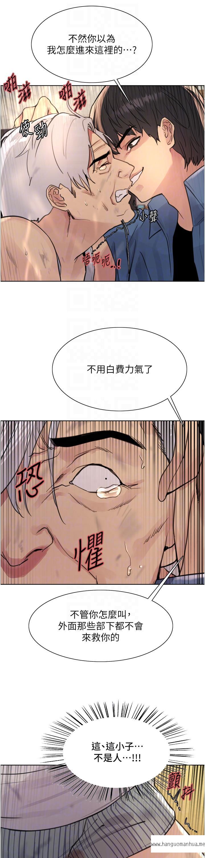 韩国漫画色轮眼韩漫_色轮眼-第63话-老公帮妳洗干净在线免费阅读-韩国漫画-第30张图片