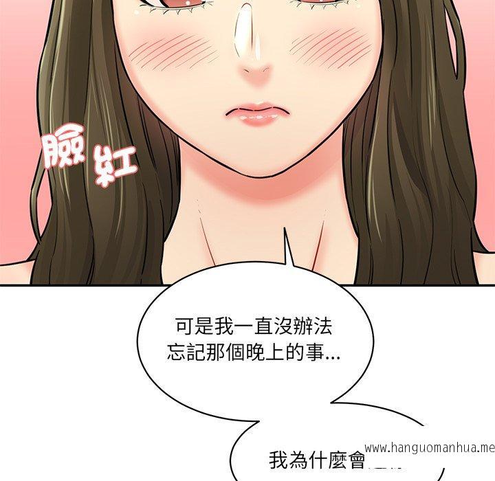 韩国漫画神秘香味研究室韩漫_神秘香味研究室-第7话在线免费阅读-韩国漫画-第41张图片