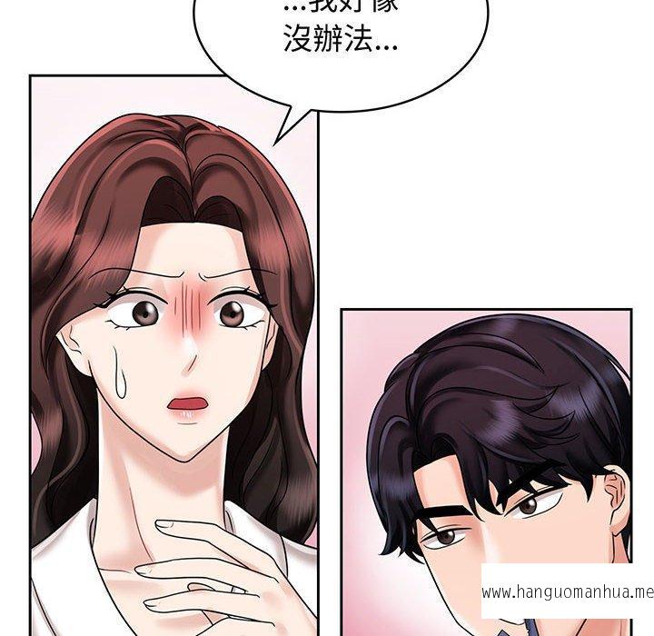 韩国漫画疯了才结婚韩漫_疯了才结婚-第8话在线免费阅读-韩国漫画-第56张图片