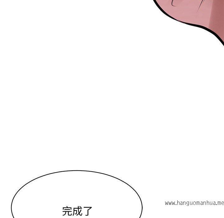 韩国漫画我的完美谬思韩漫_我的完美谬思-第3话在线免费阅读-韩国漫画-第96张图片