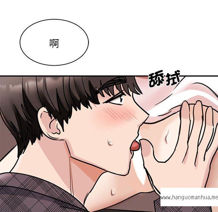 韩国漫画我的完美谬思韩漫_我的完美谬思-第6话在线免费阅读-韩国漫画-第99张图片