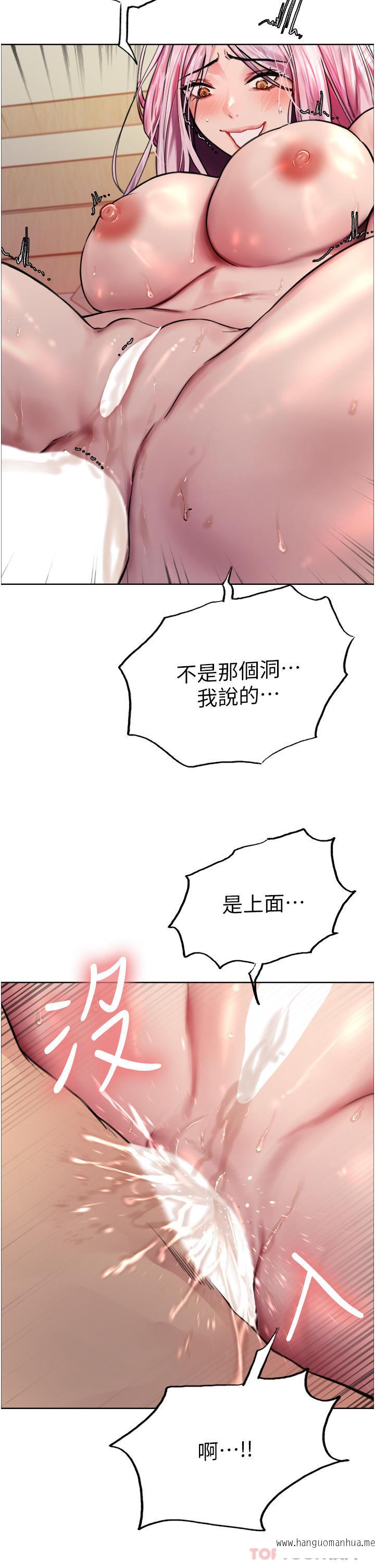 韩国漫画色轮眼韩漫_色轮眼-第41话-我第一次被插菊花在线免费阅读-韩国漫画-第34张图片