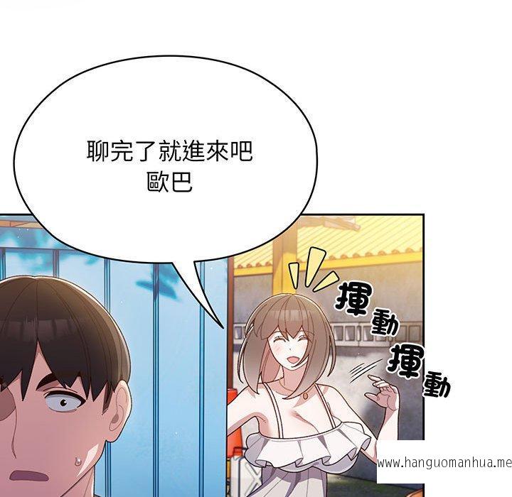 韩国漫画请把女儿交给我韩漫_请把女儿交给我-第1话在线免费阅读-韩国漫画-第93张图片