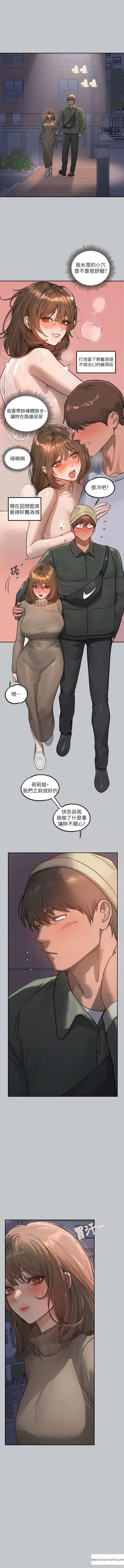 韩国漫画富家女姐姐韩漫_富家女姐姐-第121话-我好喜欢被你干在线免费阅读-韩国漫画-第13张图片