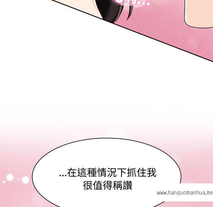 韩国漫画疯了才结婚韩漫_疯了才结婚-第4话在线免费阅读-韩国漫画-第118张图片