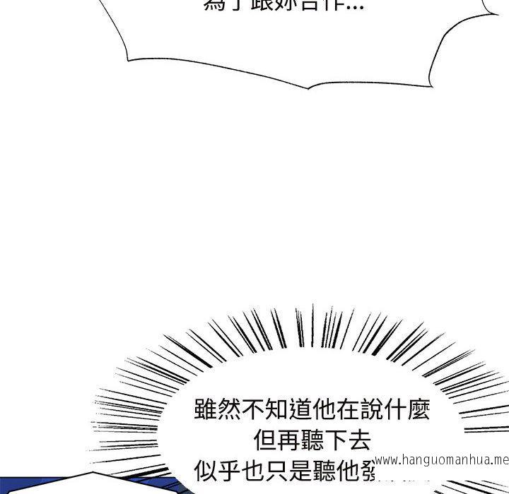 韩国漫画疯了才结婚韩漫_疯了才结婚-第1话在线免费阅读-韩国漫画-第66张图片