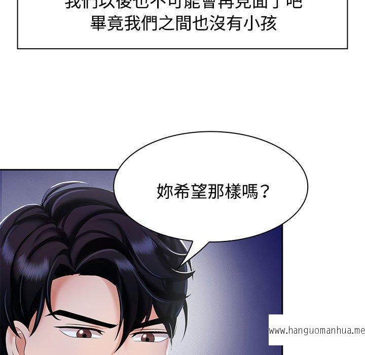 韩国漫画疯了才结婚韩漫_疯了才结婚-第2话在线免费阅读-韩国漫画-第89张图片