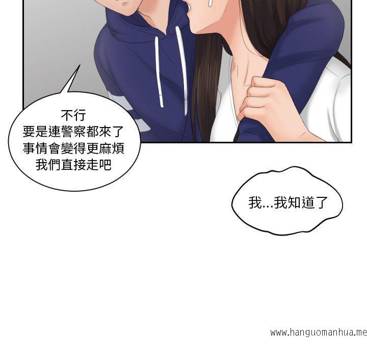 韩国漫画我的完美娃娃韩漫_我的完美娃娃-第12话在线免费阅读-韩国漫画-第78张图片