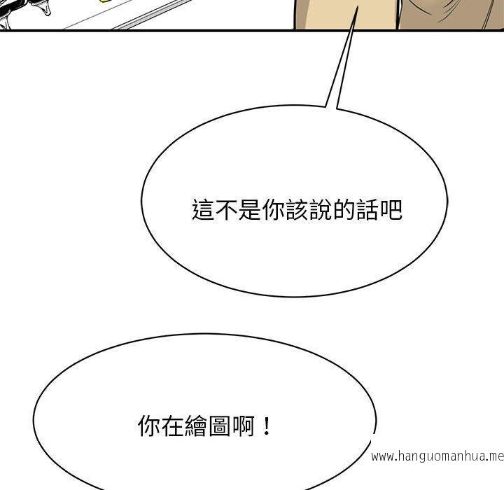 韩国漫画我的完美谬思韩漫_我的完美谬思-第10话在线免费阅读-韩国漫画-第56张图片