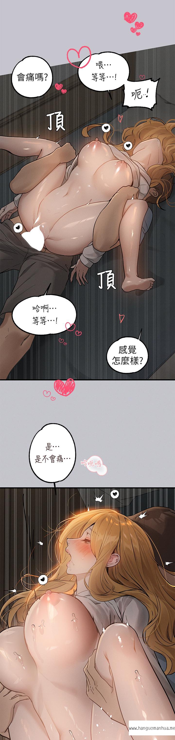 韩国漫画富家女姐姐韩漫_富家女姐姐-第114话-原来这就是做爱的感觉在线免费阅读-韩国漫画-第27张图片