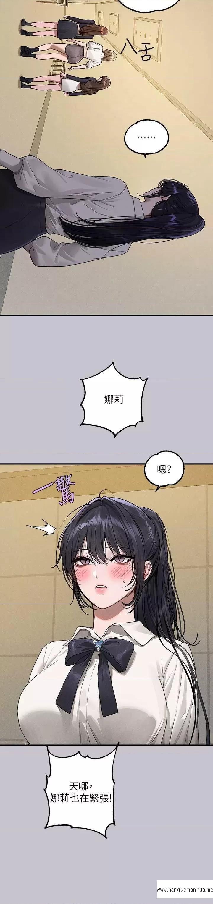 韩国漫画富家女姐姐韩漫_富家女姐姐-第128话-爱到愿意输给你在线免费阅读-韩国漫画-第33张图片