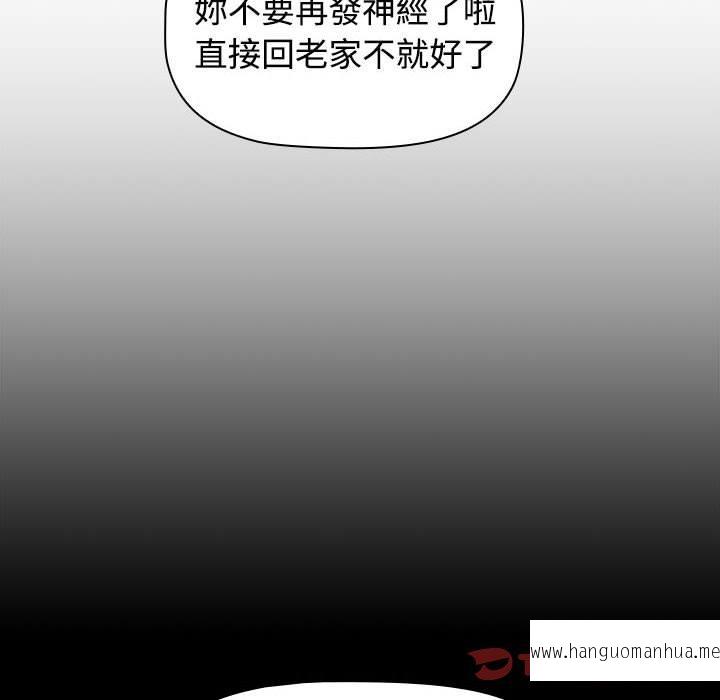 韩国漫画四人同居太拥挤韩漫_四人同居太拥挤-第3话在线免费阅读-韩国漫画-第30张图片