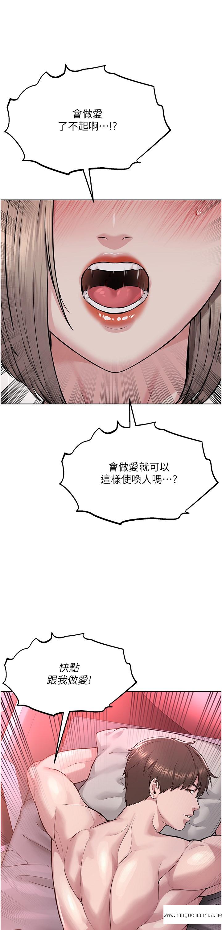 韩国漫画邪教教主韩漫_邪教教主-第18话-调教目中无人的母狗在线免费阅读-韩国漫画-第39张图片