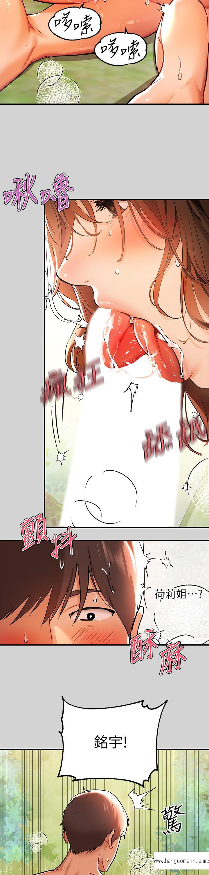 韩国漫画富家女姐姐韩漫_富家女姐姐-第14话-穿著性感泳衣在野外开干在线免费阅读-韩国漫画-第24张图片