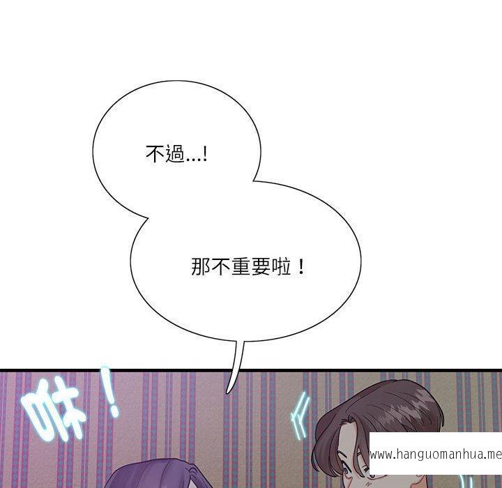 韩国漫画患得患失的爱恋韩漫_患得患失的爱恋-第1话在线免费阅读-韩国漫画-第60张图片