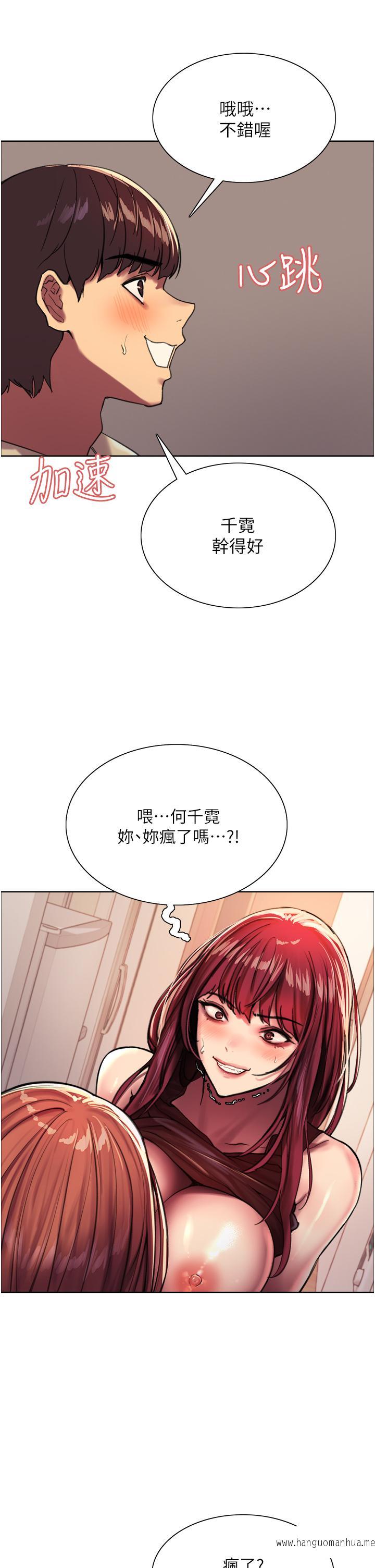 韩国漫画色轮眼韩漫_色轮眼-第22话-为什么我会觉得舒服在线免费阅读-韩国漫画-第22张图片