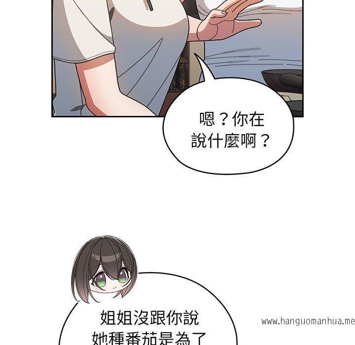 韩国漫画请把女儿交给我韩漫_请把女儿交给我-第5话在线免费阅读-韩国漫画-第13张图片