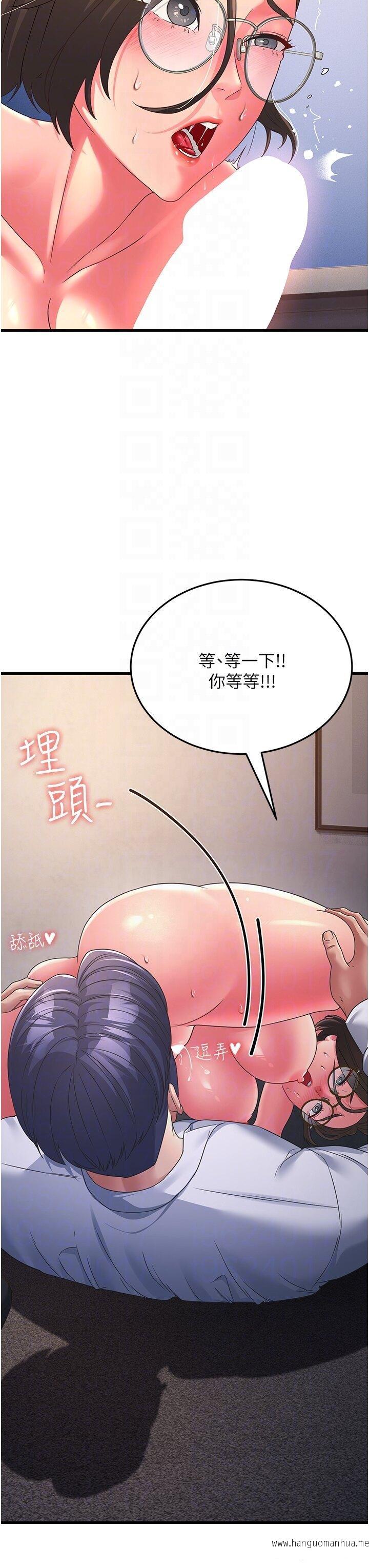 韩国漫画跑友变岳母韩漫_跑友变岳母-第15话-服侍到我爽为止在线免费阅读-韩国漫画-第30张图片