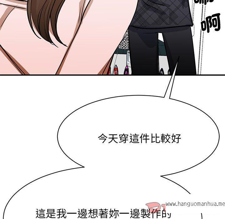 韩国漫画我的完美谬思韩漫_我的完美谬思-第5话在线免费阅读-韩国漫画-第84张图片