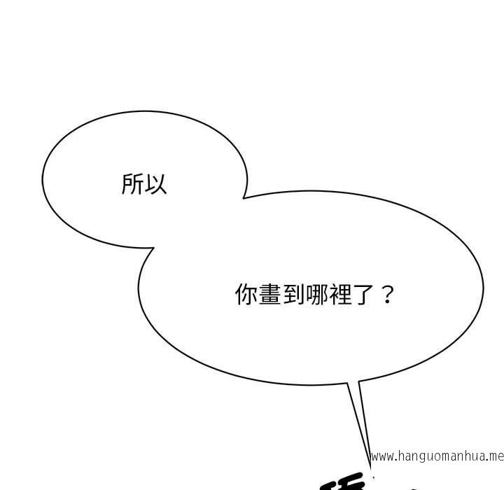 韩国漫画我的完美谬思韩漫_我的完美谬思-第8话在线免费阅读-韩国漫画-第25张图片