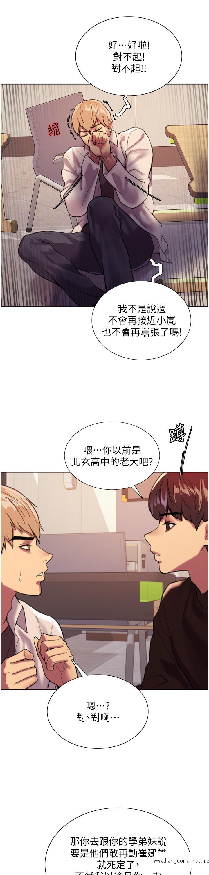 韩国漫画色轮眼韩漫_色轮眼-第29话-想著宇荣自慰的阿姨在线免费阅读-韩国漫画-第27张图片