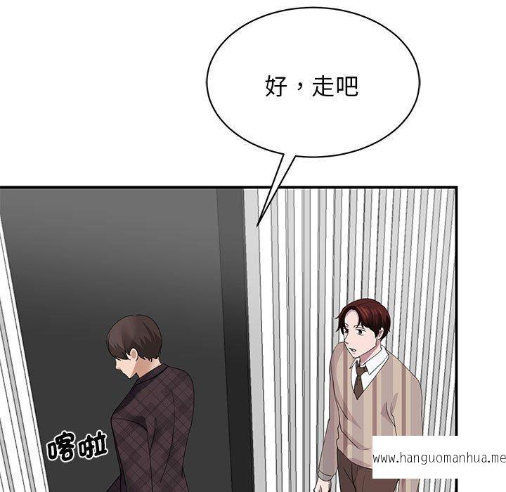 韩国漫画我的完美谬思韩漫_我的完美谬思-第4话在线免费阅读-韩国漫画-第81张图片