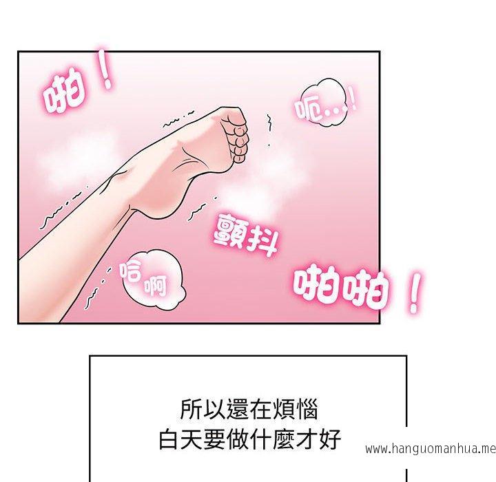 韩国漫画疯了才结婚韩漫_疯了才结婚-第9话在线免费阅读-韩国漫画-第6张图片