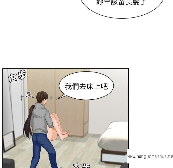 韩国漫画我的完美娃娃韩漫_我的完美娃娃-第1话在线免费阅读-韩国漫画-第74张图片