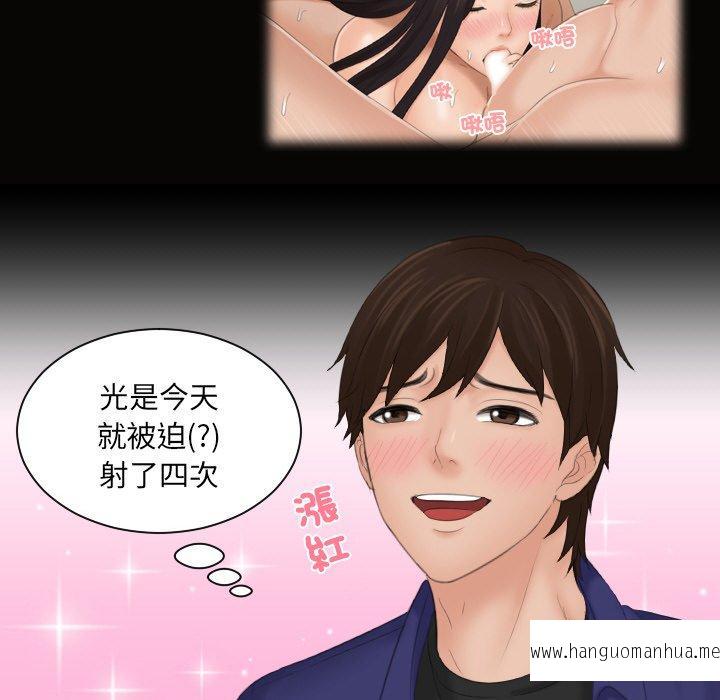 韩国漫画我的完美娃娃韩漫_我的完美娃娃-第14话在线免费阅读-韩国漫画-第57张图片