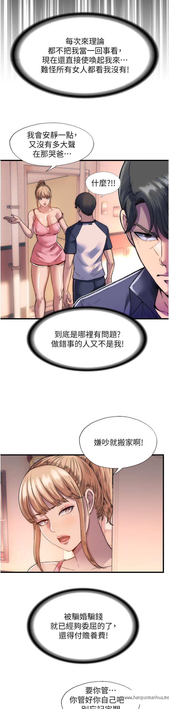 韩国漫画禁锢之欲韩漫_禁锢之欲-第1话-肉体的俘虏在线免费阅读-韩国漫画-第40张图片