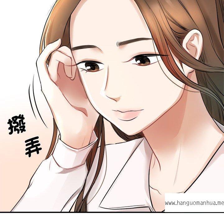 韩国漫画我的完美谬思韩漫_我的完美谬思-第1话在线免费阅读-韩国漫画-第80张图片