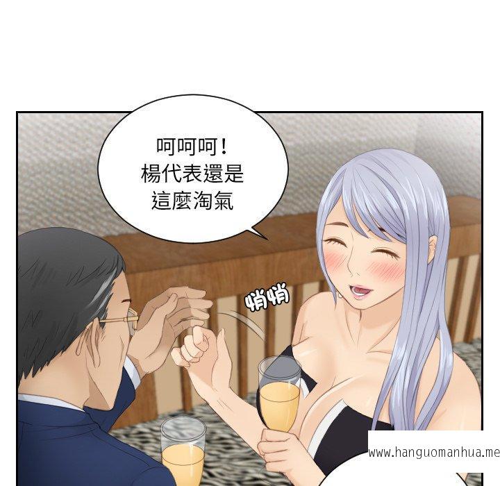 韩国漫画疑难杂症解决师韩漫_疑难杂症解决师-第15话在线免费阅读-韩国漫画-第69张图片