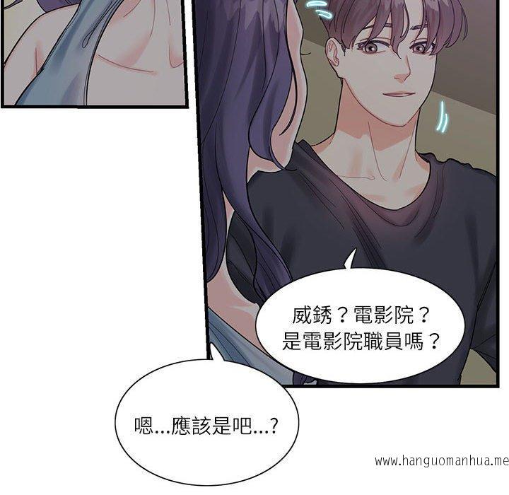 韩国漫画患得患失的爱恋韩漫_患得患失的爱恋-第1话在线免费阅读-韩国漫画-第59张图片