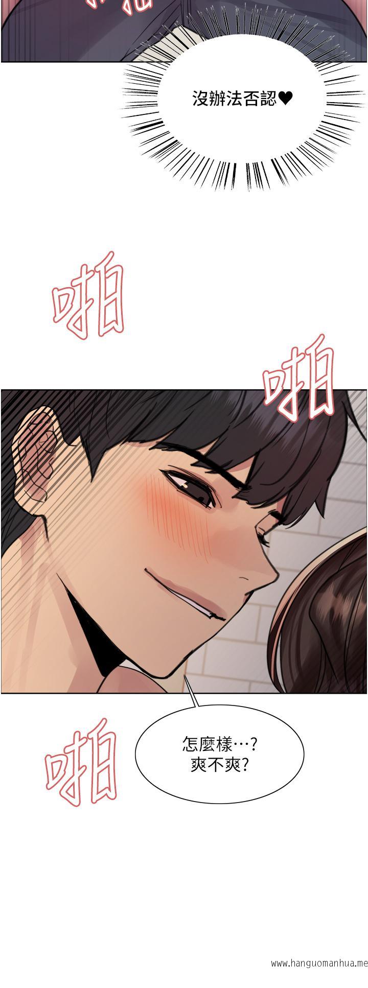 韩国漫画色轮眼韩漫_色轮眼-第60话-庭俞…妳男友好厉害…在线免费阅读-韩国漫画-第35张图片