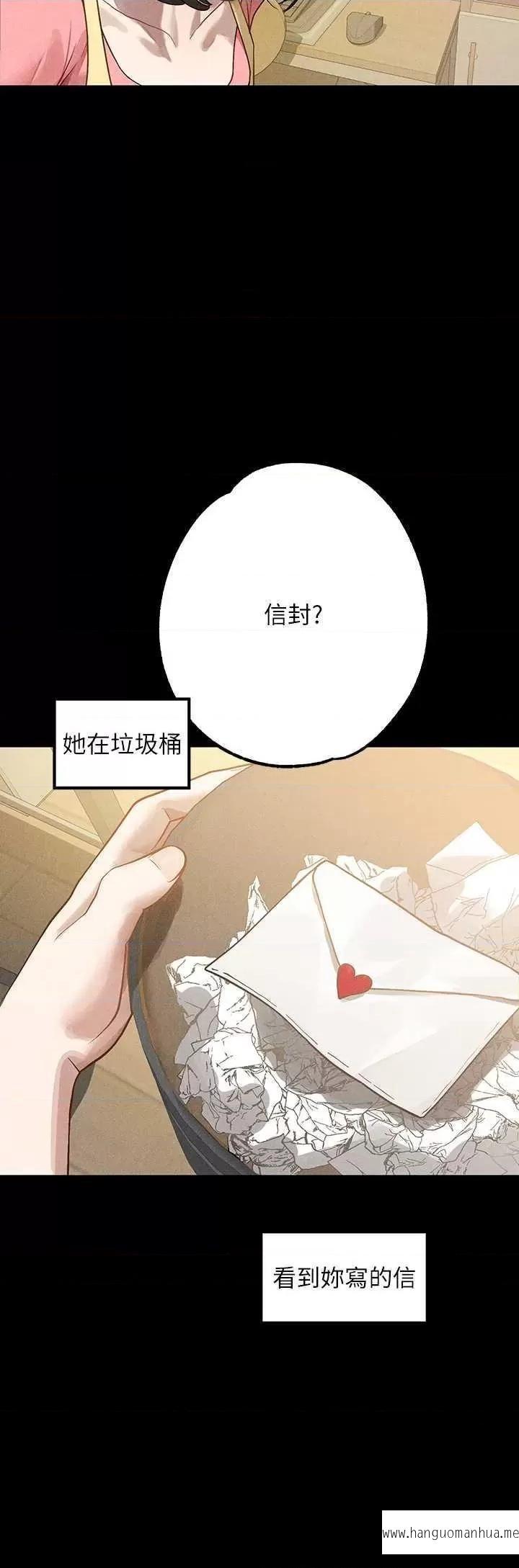 韩国漫画富家女姐姐韩漫_富家女姐姐-第128话-爱到愿意输给你在线免费阅读-韩国漫画-第13张图片