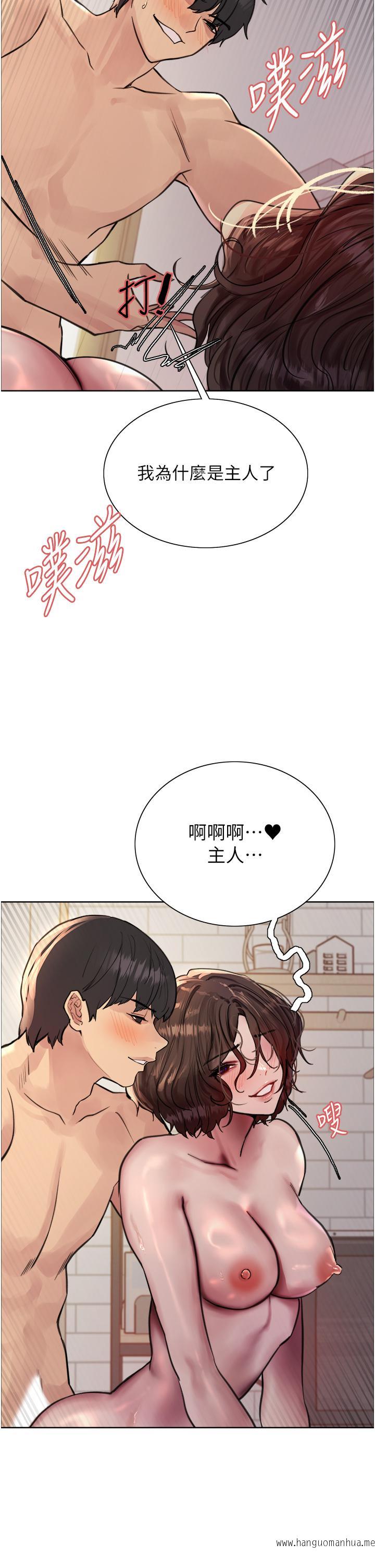 韩国漫画色轮眼韩漫_色轮眼-第60话-庭俞…妳男友好厉害…在线免费阅读-韩国漫画-第43张图片