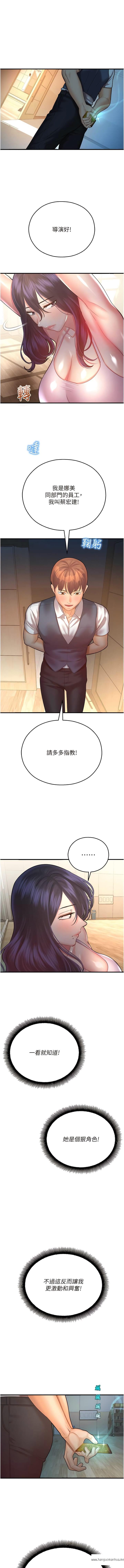 韩国漫画命运湿乐园韩漫_命运湿乐园-第26话-让人欲罢不能的高潮卡在线免费阅读-韩国漫画-第1张图片