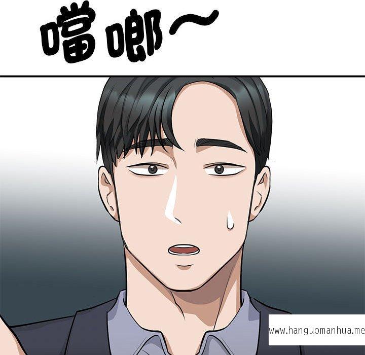 韩国漫画我的完美谬思韩漫_我的完美谬思-第2话在线免费阅读-韩国漫画-第33张图片