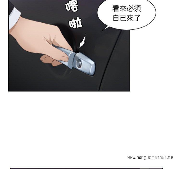 韩国漫画疑难杂症解决师韩漫_疑难杂症解决师-第16话在线免费阅读-韩国漫画-第19张图片