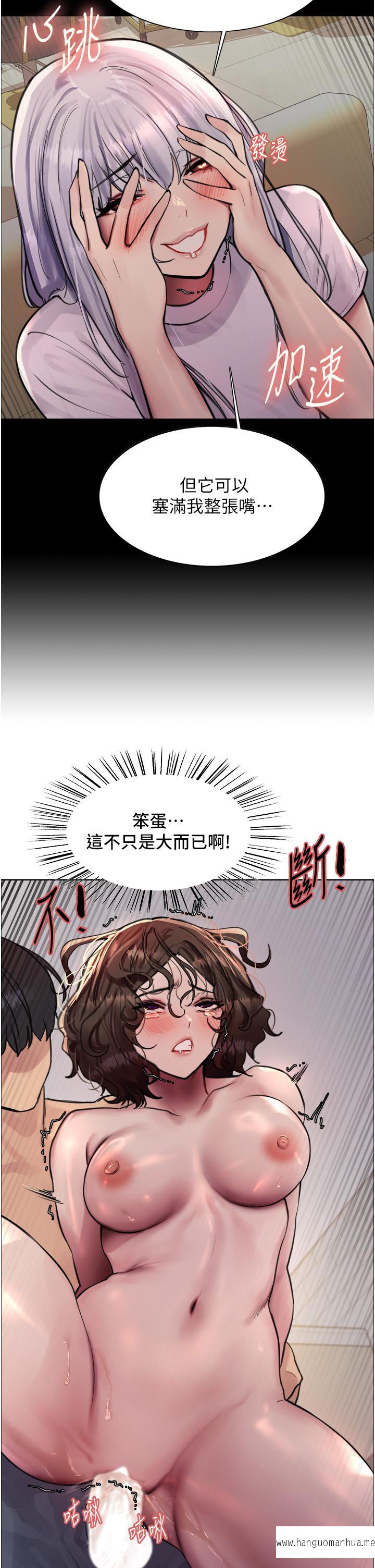 韩国漫画色轮眼韩漫_色轮眼-第60话-庭俞…妳男友好厉害…在线免费阅读-韩国漫画-第9张图片