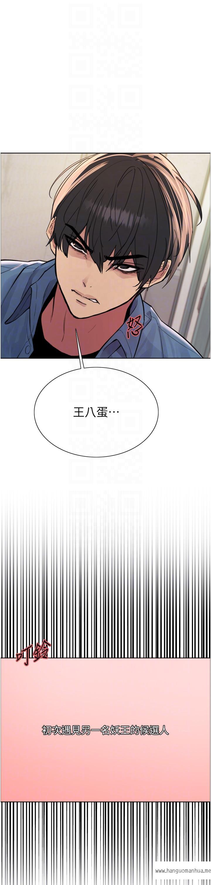 韩国漫画色轮眼韩漫_色轮眼-第63话-老公帮妳洗干净在线免费阅读-韩国漫画-第6张图片