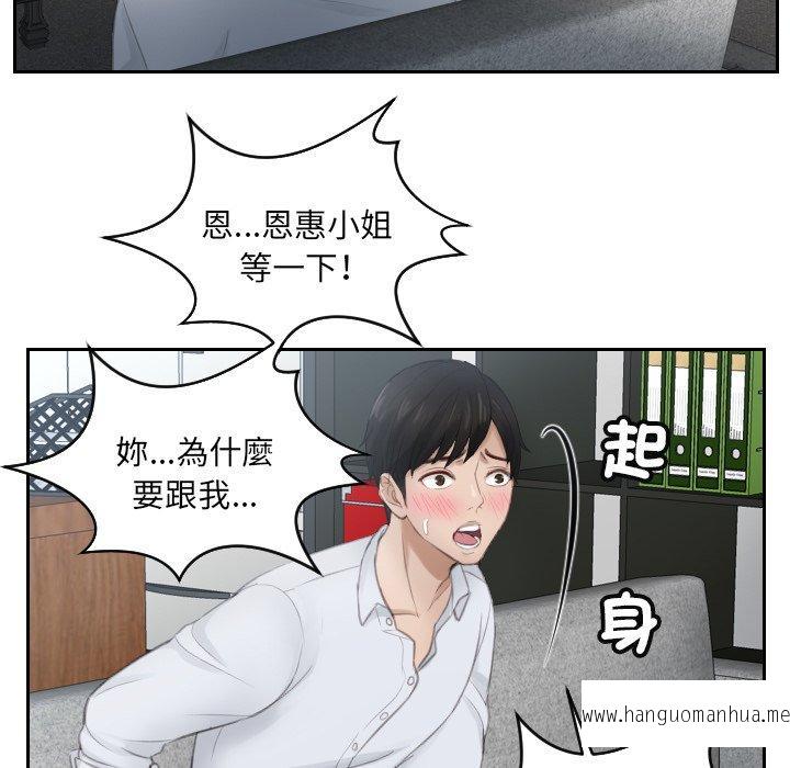 韩国漫画疑难杂症解决师韩漫_疑难杂症解决师-第10话在线免费阅读-韩国漫画-第77张图片