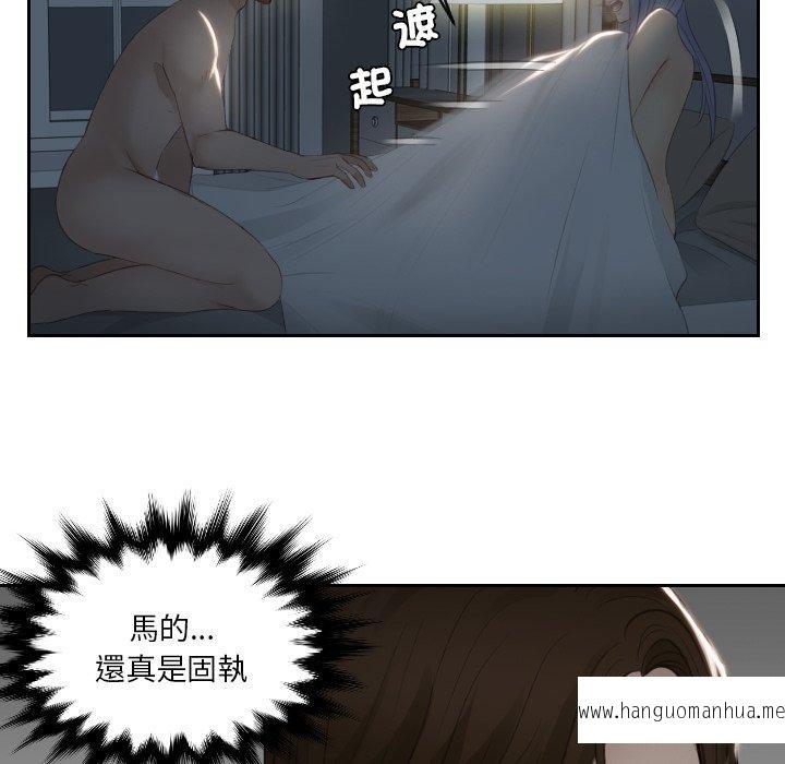 韩国漫画疑难杂症解决师韩漫_疑难杂症解决师-第17话在线免费阅读-韩国漫画-第20张图片