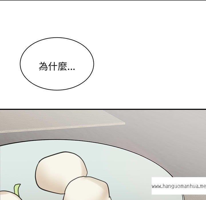 韩国漫画我的完美谬思韩漫_我的完美谬思-第11话在线免费阅读-韩国漫画-第150张图片