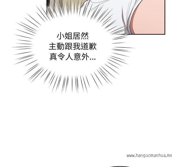 韩国漫画请把女儿交给我韩漫_请把女儿交给我-第4话在线免费阅读-韩国漫画-第125张图片