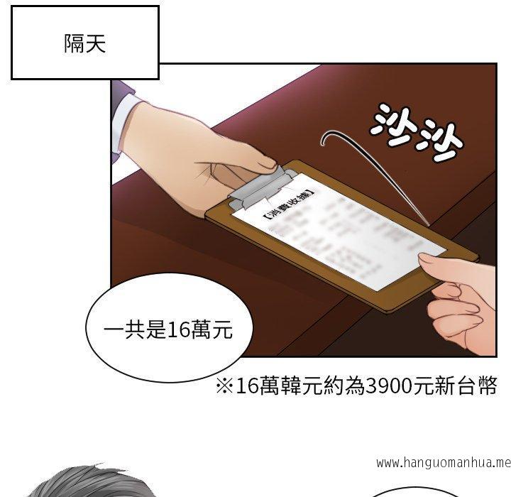 韩国漫画疑难杂症解决师韩漫_疑难杂症解决师-第3话在线免费阅读-韩国漫画-第38张图片