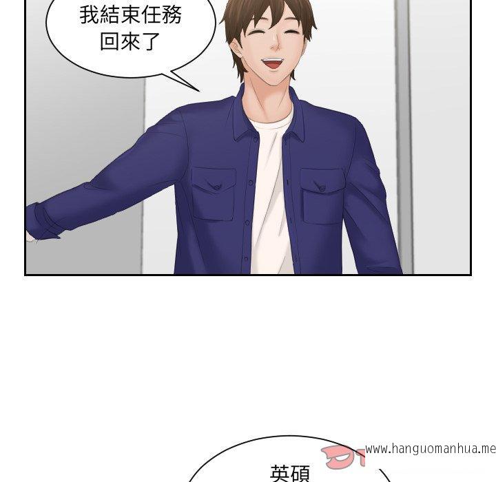 韩国漫画我的完美娃娃韩漫_我的完美娃娃-第5话在线免费阅读-韩国漫画-第66张图片