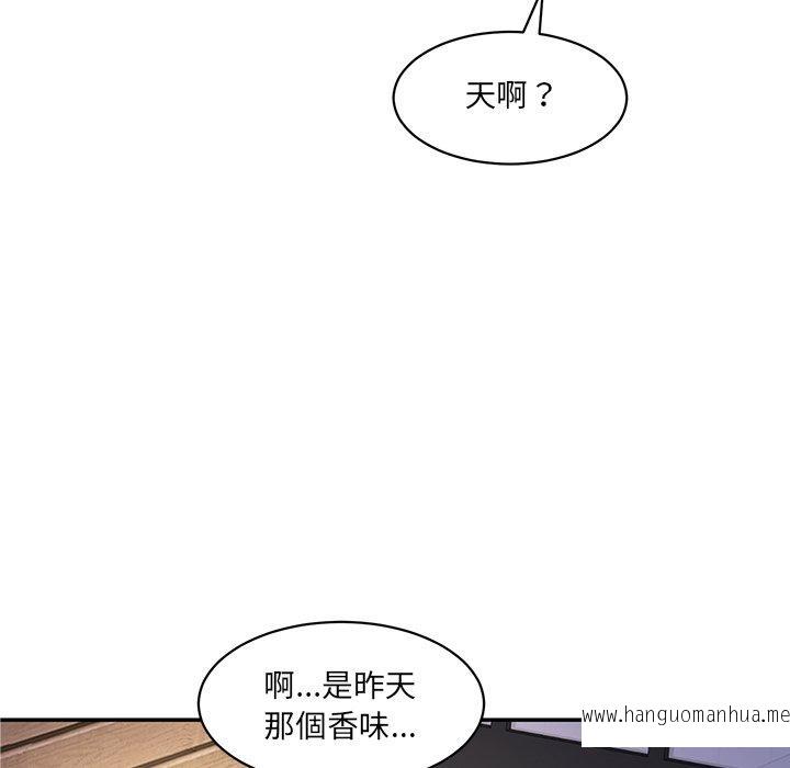 韩国漫画神秘香味研究室韩漫_神秘香味研究室-第3话在线免费阅读-韩国漫画-第72张图片