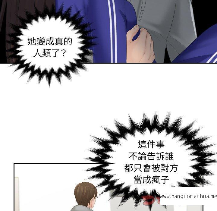 韩国漫画我的完美娃娃韩漫_我的完美娃娃-第4话在线免费阅读-韩国漫画-第54张图片